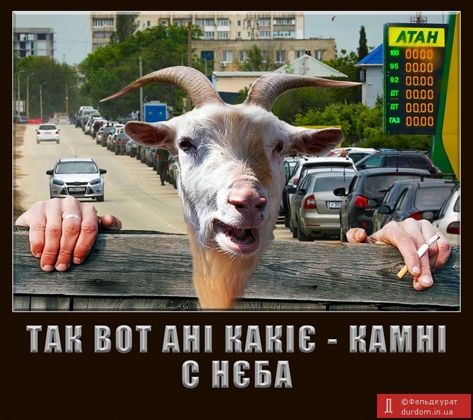 Камні с нєба