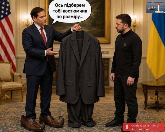 Підготовка до зустрічі з Трампом