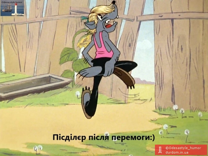Переможець