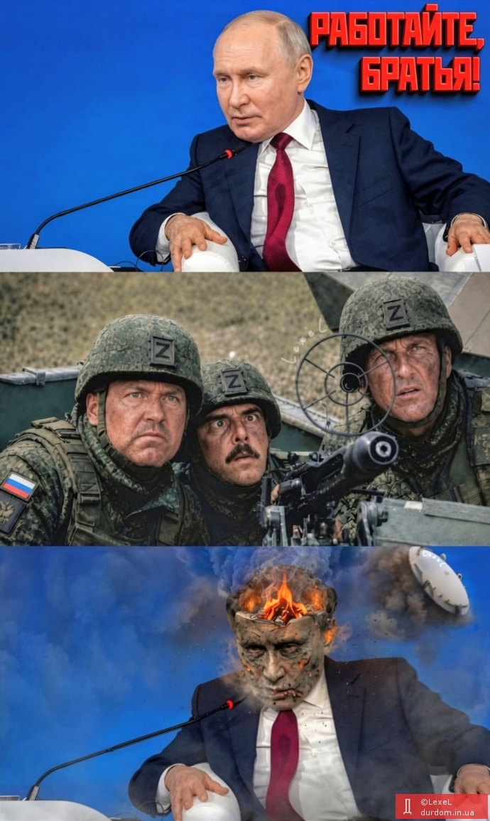 Братки відпрацювали