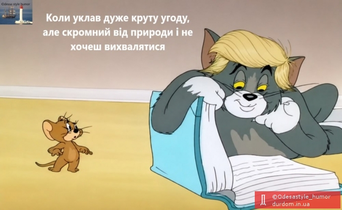 The Art of the Deal