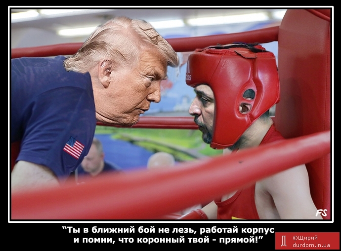 Трамп порадив Зеленському діяти сміливіше проти Росії