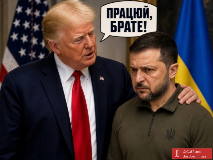 Трамп закликав Зеленського діяти жорсткіше проти росії