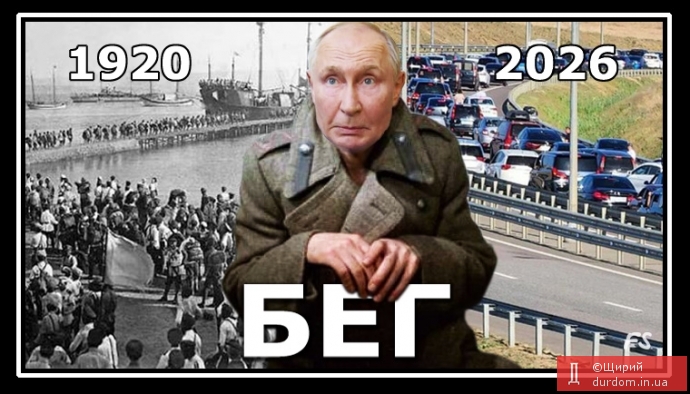 Росіяни масово залишають Крим