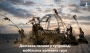 Дорога дурості