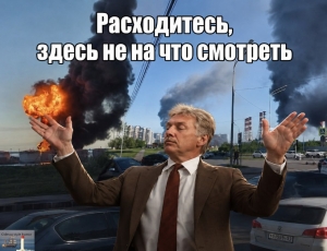 Нічого не трапилося