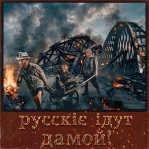 Таманський форсаж