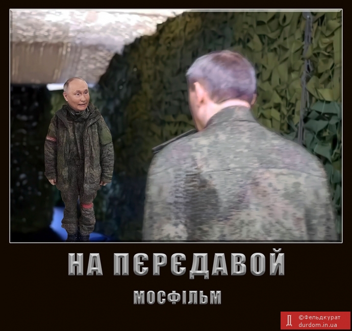 Гдє-та а пєрєдавой