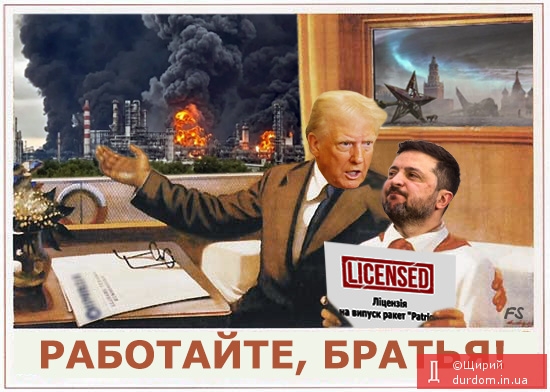 Трамп схвалив удари України по російській енергетиці