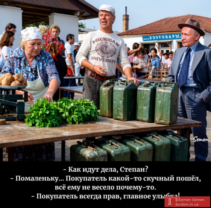 -Кому бензинчик?