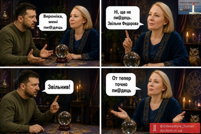 Порада