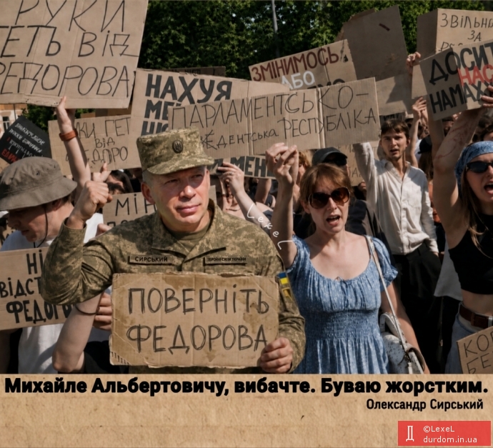 Засвітився на мітингу