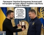Хитрий план