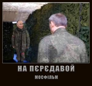 Гдє-та а пєрєдавой