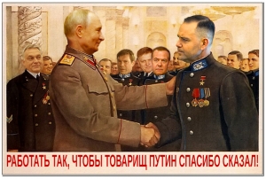Я тебя потом гауляйтером Польши назначу