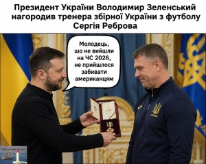 Хитрий план
