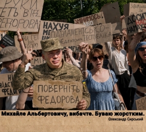 Засвітився на мітингу