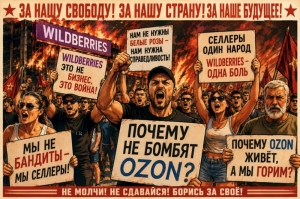 Вставай, пракльятьєм заклєймьонний...