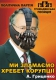 Дмитрик Маркін