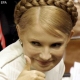 Кто такая Тимошенко