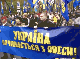 Марш УПА 2012. Одеський погляд
