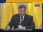 Краткое содержание пресс-конференции Виктора Януковича
