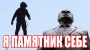 Ховерборд и памятник Жириновскому