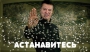 Януковичу тоже мешали популисты