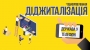 Діджиталізація в України: Держава в Смартфоні