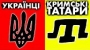 Хто такі кримські татари?