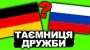 Чому німці підтримують Росію?
