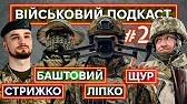 Катування газмановим, як спалити берці на БТРі: ВІЙСЬКО
